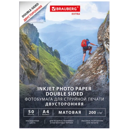 Фотобумага матовая, А4, 200 г/м2, двусторонняя, 50 листов, BRAUBERG EXTRA, 364489 - МСК «Форвард»