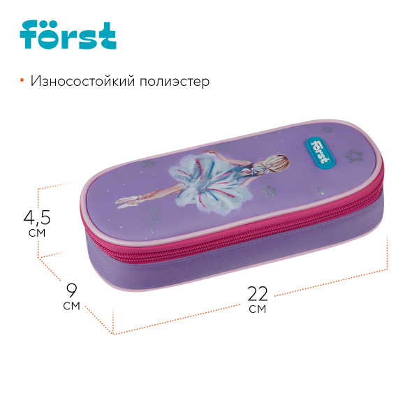 Пенал корпусный 1 отделение, 220*90*45 Först "Dance Dream", полиэстер FT-PF-012501 379469 - МСК «Форвард»