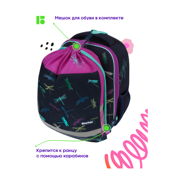 Ранец Berlingo Expert Mini "Dragonfly" 36*27*14см, 2 отделения, 2 кармана, анатомическая спинка, мешок для обуви RU09046 349776 - МСК «Форвард»