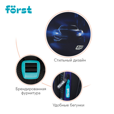 Ранец Först F-Base "Extra Power" 36*29*17см, 3 отделения, 2 кармана, анатомическая спинка FT-RY-022502 379048 - МСК «Форвард»