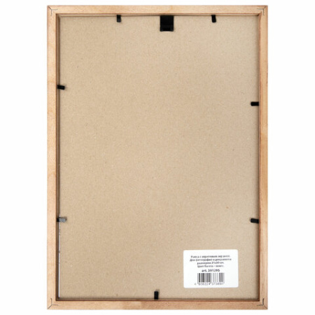 Рамка 21х30 см, дерево, багет 14 мм, BRAUBERG "Elegant", венге, акриловый экран, 391295 - МСК «Форвард»