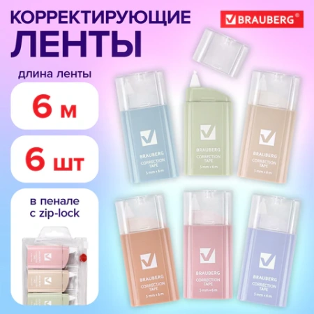 Корректирующая лента BRAUBERG COMPACT PASTEL, 5 мм х 6 м, КОМПЛЕКТ 6 штук, пенал с zip-lock, 272496 - МСК «Форвард»