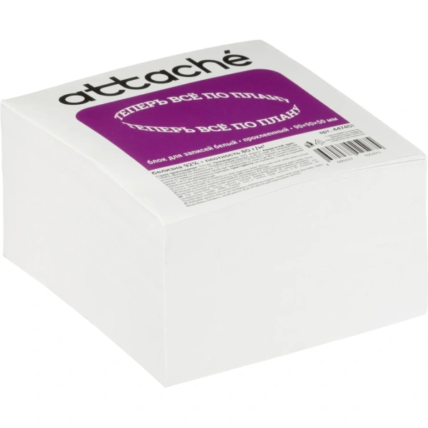 Блок для записей Attache 90x90x50 мм белый проклеенный 80 г/кв.м 447451 минпромторг - МСК «Форвард»
