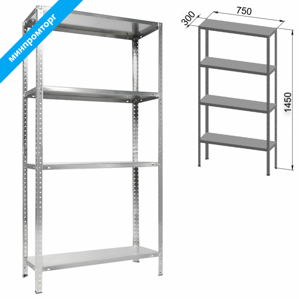 Стеллаж металлический ПРАКТИК "ES" облегченный (в1450*ш750*г300мм), 4 полки, оцинковка, S24099033458 291250