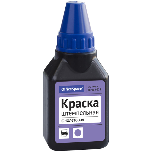 Штемпельная краска OfficeSpace, 50мл, фиолетовая ШКф_9222 225727
