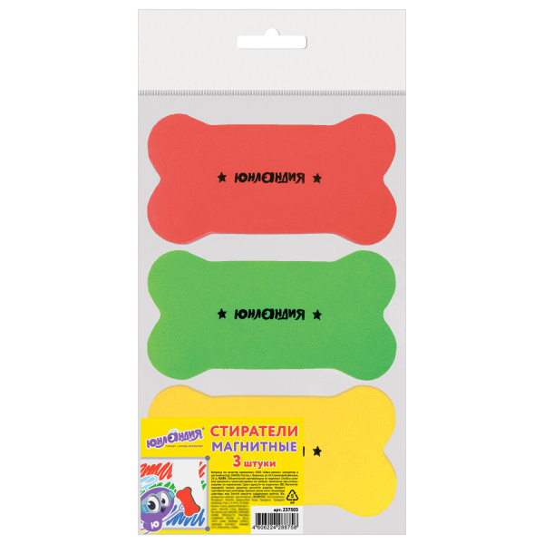 Стиратели магнитные для магнитно-маркерной доски ЮНЛАНДИЯ Косточка,55х110 мм, КОМПЛЕКТ 3 ШТ., 237503