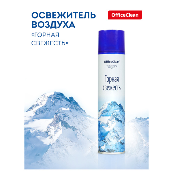 Освежитель воздуха аэрозольный OfficeClean "Горная свежесть", 300мл 250417