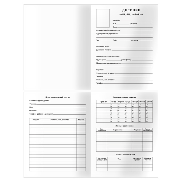 Дневник 1-4 кл., 48л., (твердый) BG "Кукла", глянцевая ламинация, тиснение фольгой Д5т48_лг_тф 62262 386420 - МСК «Форвард»