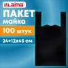 Пакет "майка" КОМПЛЕКТ 100 штук, 24+12х45 см, ПНД черный, 12 мкм, LAIMA, 700786 - МСК «Форвард»