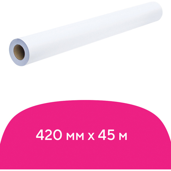 Бумага широкоформатная рулон для плоттера 420мм*45м*втулка 50,8мм, 80г/м2, CIE 146%, BRAUBERG 110625