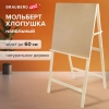 Мольберт напольный BRAUBERG ART CLASSIC "Хлопушка", планшет 60x60см, в собр.виде 60x120x5см, 190659 - МСК «Форвард»