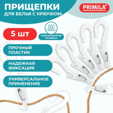 Прищепки бельевые с крючком 13 см, КОМПЛЕКТ 5 штук, пластик, белые, PRIMILA (ПРИМИЛА) EXTRA, 700518 - МСК «Форвард»
