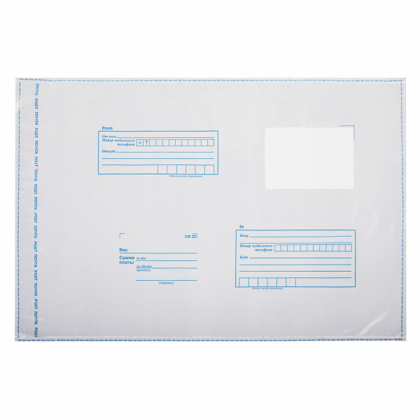 Конверт-пакеты ПОЛИЭТИЛЕН E4 (280х380мм) до 500л отрыв.лента Куда-Кому КОМПЛЕКТ 50шт BRAUBERG 112202