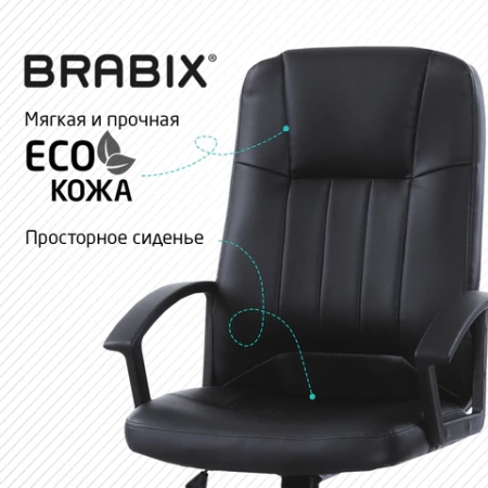 Кресло офисное BRABIX "Device MS-002", 4 массажных модуля, экокожа, черное, 532520 - МСК «Форвард»