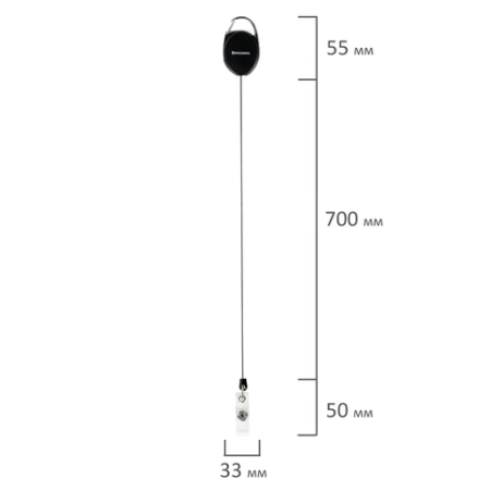 Держатель-рулетка для бейджей 70 см, петелька, карабин, черный, в блистере, BRAUBERG, 238237 - МСК «Форвард»