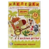 Книжка с наклейками "ЛИЦЕНЗИОННЫЕ СЮЖЕТЫ", ассорти, КОМПЛЕКТ 9шт 145х210 мм, 8 страниц, УМКА 691211 - МСК «Форвард»