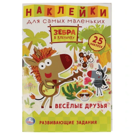 Книжка с наклейками "ЛИЦЕНЗИОННЫЕ СЮЖЕТЫ", ассорти, КОМПЛЕКТ 9шт 145х210 мм, 8 страниц, УМКА 691211 - МСК «Форвард»