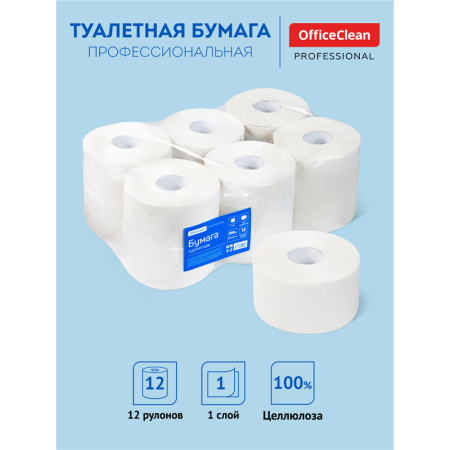 Бумага туалетная OfficeClean Professional(T2), 1-слойная, 200м/рул., КОМПЛЕКТ 12шт цвет натуральный 254459  - МСК «Форвард»