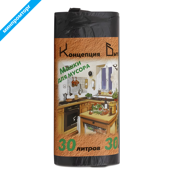 Мешки д/мусора 30л, черные, в рулоне 30шт, ПНД, 7мкм, 50х60см, стандарт, КОНЦЕПЦИЯ БЫТА, 0046 600375