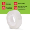 Клейкие ленты 19 мм х 33 м канцелярские STAFF CLASSIC, КОМПЛЕКТ 12 шт., прозрачные, 271261 - МСК «Форвард»