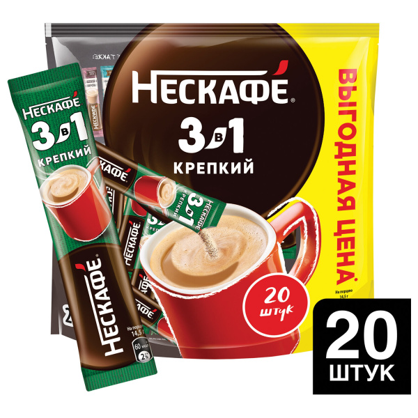 Кофе растворимый порционный NESCAFE "3 в 1 Крепкий", КОМПЛЕКТ 20 пакетиков по 14,5 г, 1246 621751
