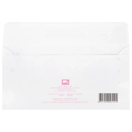 Конверты маркированные ПОЧТА РОССИИ "литера А", E65 (110х220 мм), отрывная лента "Куда-Кому", 80 г/м2, КОМПЛЕКТ 50 шт., 881005 - МСК «Форвард»