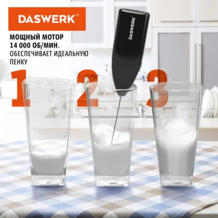 Капучинатор/вспениватель молока электрический, черный, DASWERK (ДАСВЕРК), 456176 - МСК «Форвард»