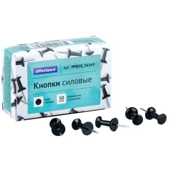 Кнопки силовые OfficeSpace, 50шт., черные, карт. упаковка, черный PPB50_26569 281002 - МСК «Форвард»