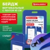 Бейдж вертикальный (85х54 мм), лента 45 см с карабином, СЛАЙДЕР, синий, BRAUBERG EXTRA, 238830 - МСК «Форвард»