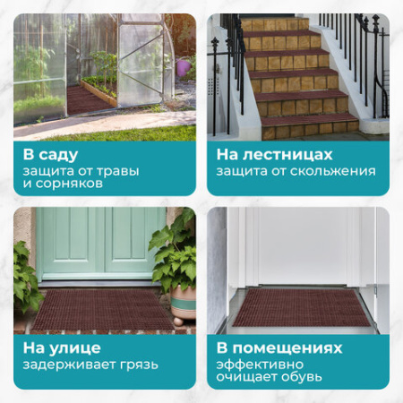 Коврик придверный 45х60 см, ВЕНГЕ пластиковый грязезащитный толщина 10 мм, "ТРАВКА", PRIMILA, 701064 - МСК «Форвард»