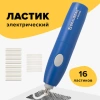 Ластик электрический BRAUBERG "X-ERASE", питание от 2 батареек ААА, + 16 сменных ластиков, 229608 - МСК «Форвард»