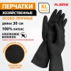 Перчатки МНОГОРАЗОВЫЕ латексные LAIMA, с ХЛОПКОВЫМ ВОЛОКНОМ, черные, размер XL (очень большой), вес 65 г, 700536 - МСК «Форвард»