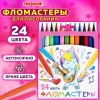 Фломастеры ПИФАГОР "ЕДИНОРОГ", 24 цвета, вентилируемый колпачок, 152450 - МСК «Форвард»