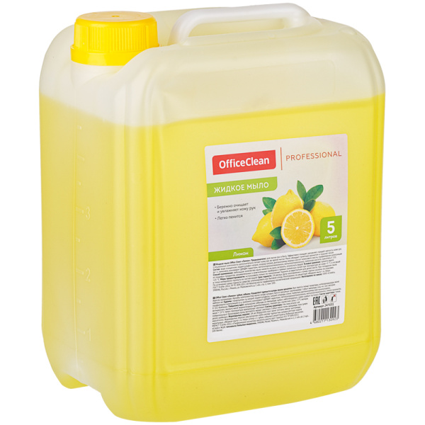Мыло жидкое OfficeClean Профессиональное "Лимон", канистра, 5л 247031/А - МСК «Форвард»