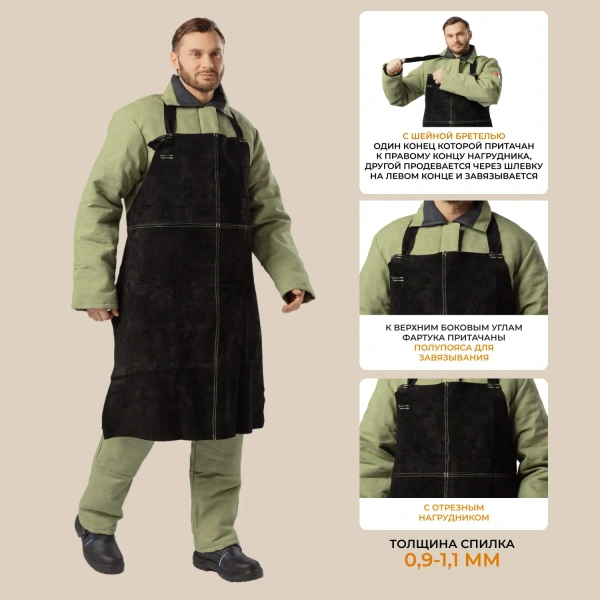 Фартук спилковый Ф1 чёрный 1438409 - МСК «Форвард»