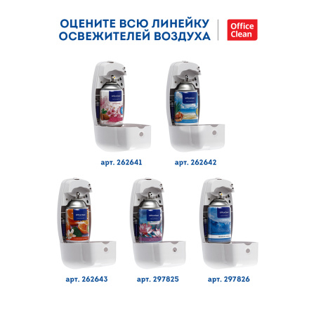 Сменный баллон для освежителя воздуха OfficeClean "Весенняя сакура и сладкий миндаль", сухое распыление, 250мл 262641/264641 ЧЕСТНЫЙ ЗНАК - МСК «Форвард»