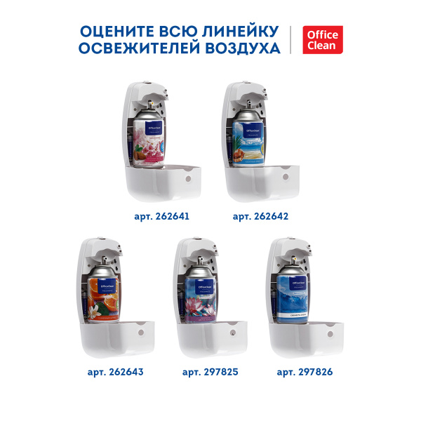 Сменный баллон для освежителя воздуха OfficeClean "Весенняя сакура и сладкий миндаль", сухое распыление, 250мл 262641/264641 ЧЕСТНЫЙ ЗНАК - МСК «Форвард»