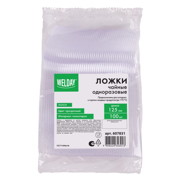 Ложка чайная одноразовая пластиковая 125мм, прозрач, КОМПЛЕКТ 100шт ЭТАЛОН БЕЛЫЙ АИСТ/WELDAY, 607831