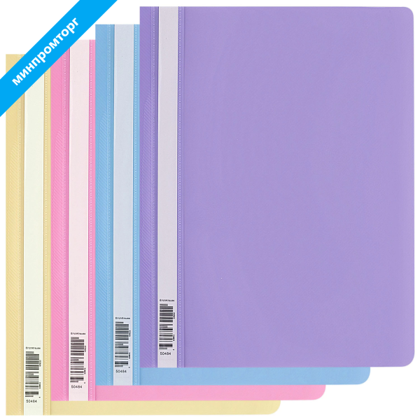 Скоросшиватель пластиковый ERICH KRAUSE "Pastel", А4, 120/180 мкм, ассорти, 50484 минпромторг 272915