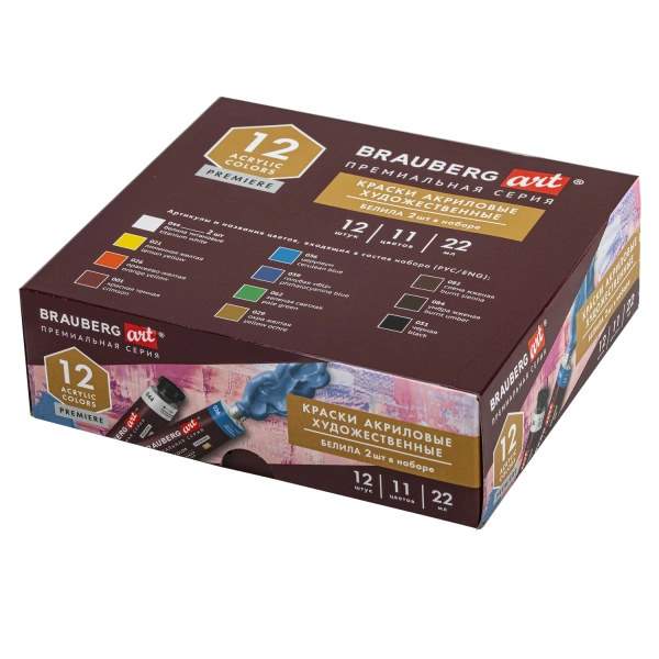 Краски акриловые художественные BRAUBERG ART PREMIERE, НАБОР 12 шт, в тубах по 22 мл, 191781