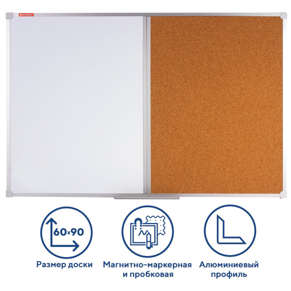 Доска комбинированная: магнитно-маркерная, пробковая для объявлений 60х90см, РОССИЯ,BRAUBERG,236864