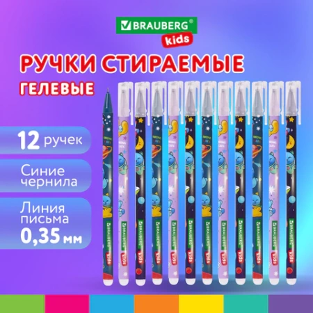 Ручки стираемые гелевые BRAUBERG KIDS "AMONG CATS", СИНИЕ, КОМПЛЕКТ 12 ШТУК, игольчатый наконечник 0,5 мм, линия 0,35 мм, 144099 - МСК «Форвард»