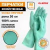 Перчатки МНОГОРАЗОВЫЕ латексные LAIMA, С АРОМАТОМ АЛОЭ, зеленые, хлопчатобумажное напыление, размер M (средний), вес 50 г, 700545 - МСК «Форвард»