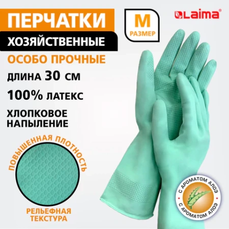 Перчатки МНОГОРАЗОВЫЕ латексные LAIMA, С АРОМАТОМ АЛОЭ, зеленые, хлопчатобумажное напыление, размер M (средний), вес 50 г, 700545 - МСК «Форвард»