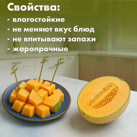 Пики (шпажки) для канапе бамбуковые "Узелок", 9 см, 100 шт., КП, 139898 700668 - МСК «Форвард»