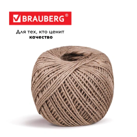 Шпагат джутовый полированный длина 165 м, диаметр 1,5 мм, 2-х ниточный, BRAUBERG, 607943 - МСК «Форвард»