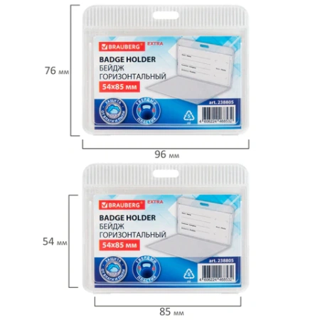Бейдж горизонтальный (54х85 мм), прозрачный, ЗАЩИТА ОТ ВЛАГИ И ПЫЛИ, BRAUBERG EXTRA, 238805 - МСК «Форвард»