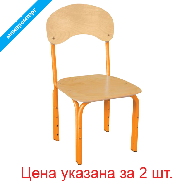 Стулья детские "Яшка", КОМПЛЕКТ 2шт., регулир. рост 1-3 (100-145см), фанера/металл оранжев.,531605 под заказ 8 дней