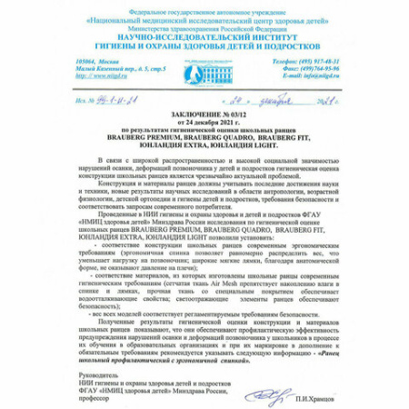 Ранец BRAUBERG PREMIUM, 2 отделения, с брелком, "Digital lava", СВЕТЯЩИЙСЯ, 38х29х16 см, 272015  - МСК «Форвард»