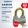 Замок навесной алюминиевый 60 мм цилиндрический "Стандарт", 3 ключа, RABBITEX (РАББИТЕКС), 671307 - МСК «Форвард»